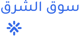 سوق الشرق مصر